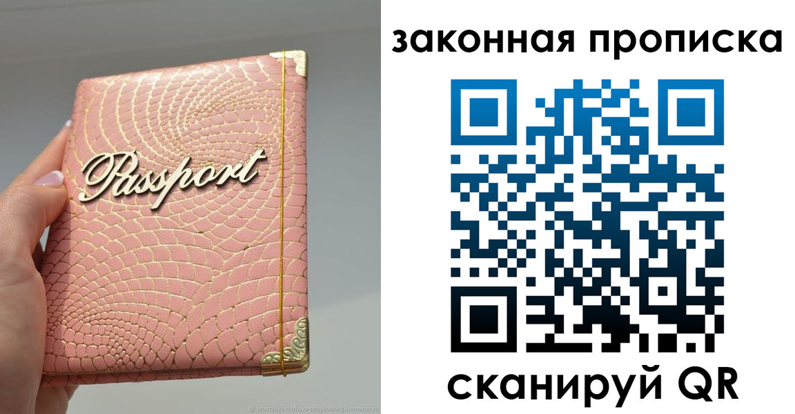найти адрес прописки в Россоши