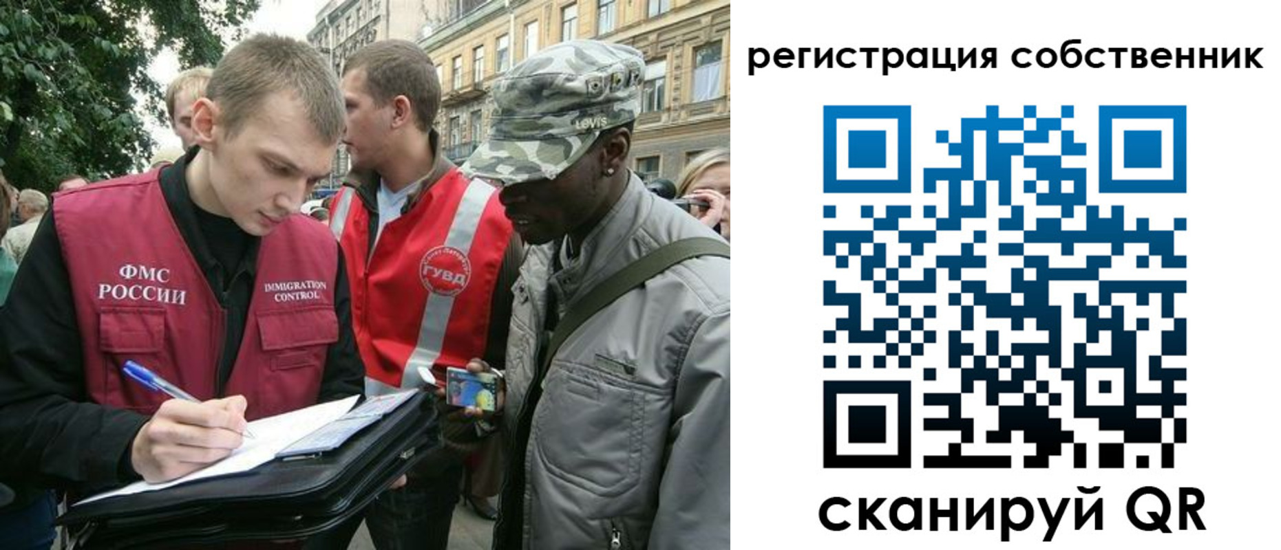 прописка 2025 в Россоши