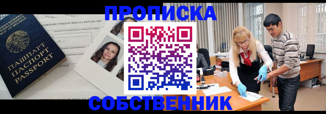 временная регистрация гарантия в Россоши