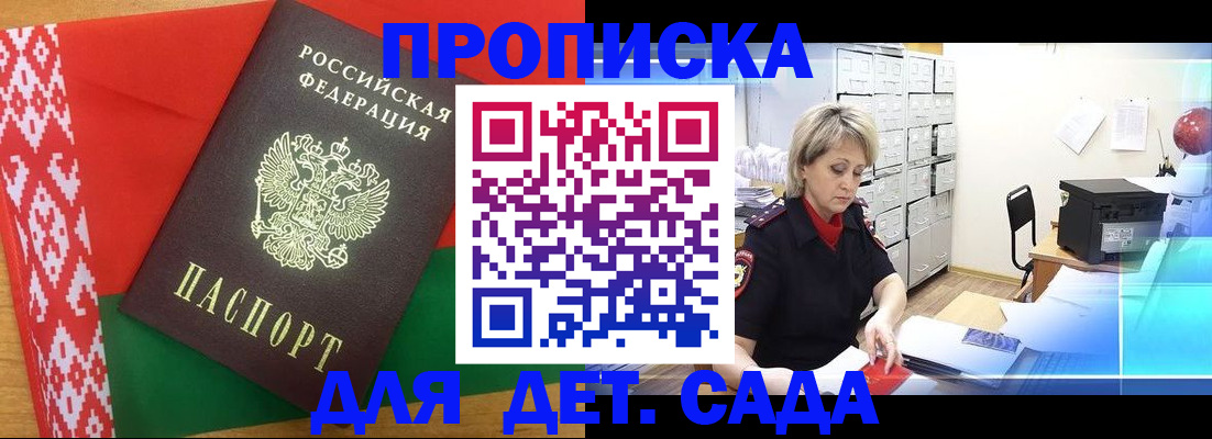 временная регистрация собственник в Россоши